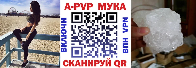 Alfa_PVP кристаллы  где купить наркотик  Плёс 