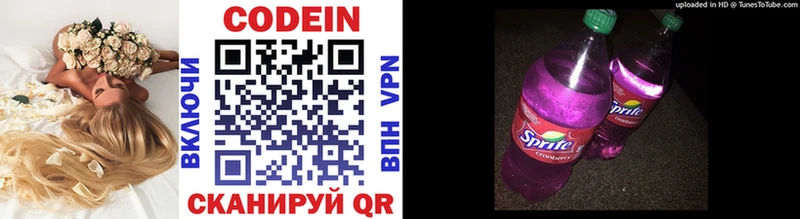 нарко площадка клад  Плёс  Codein напиток Lean (лин) 