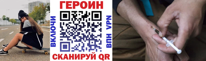 купить наркоту Плёс darknet наркотические препараты Героин хмурый