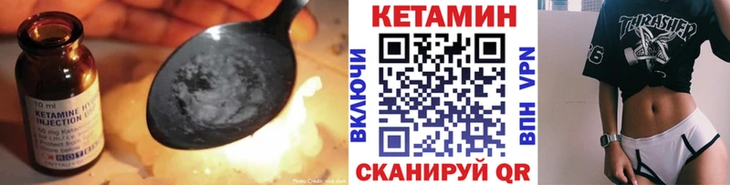 КЕТАМИН VHQ  Плёс 