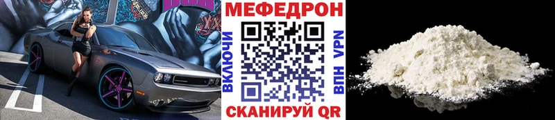 что такое   kraken ТОР  МЯУ-МЯУ mephedrone  Плёс 
