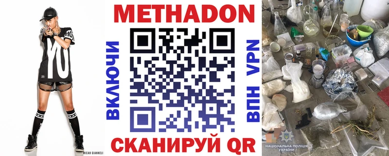 МЕТАДОН кристалл  ОМГ ОМГ ССЫЛКА  Плёс  где купить наркотик 